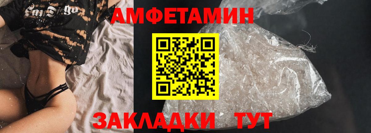 АМФЕТАМИН Premium  Вход с VPN  Ипатово 