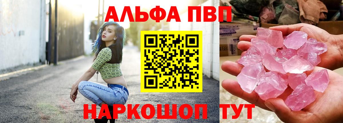 Ипатово  APVP Crystall  APVP СК  Alfa_PVP  Вход с VPN 