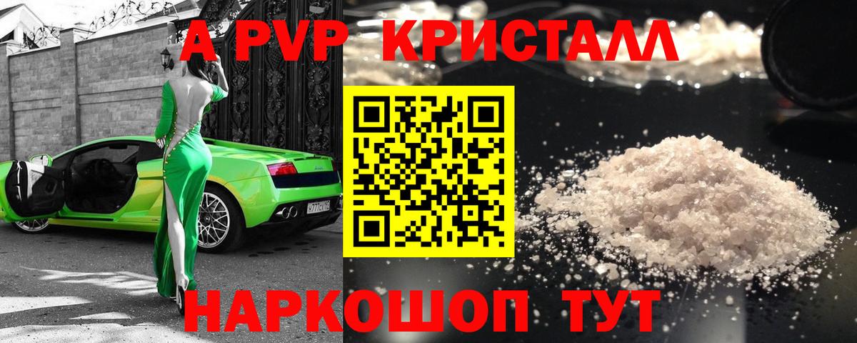 Alfa_PVP крисы CK Ипатово