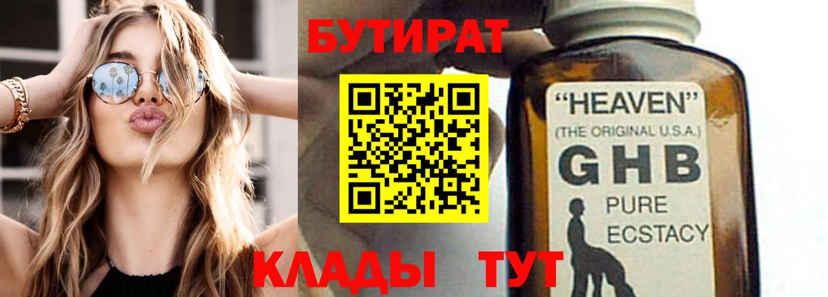 БУТИРАТ BDO 33% Ипатово