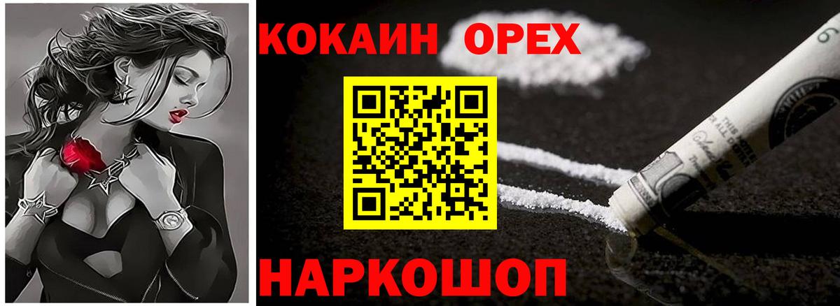 COCAIN 99%  Вход с VPN  Кокаин Колумбийский  Ипатово 