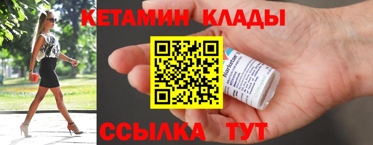 Ипатово  КЕТАМИН ketamine  Вход с VPN  КЕТАМИН VHQ 