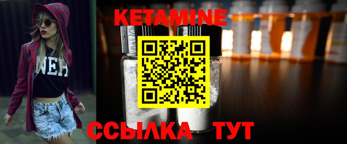 КЕТАМИН VHQ Ипатово