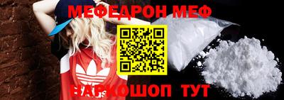 мефедрон Краснокаменск