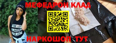 мефедрон Краснокаменск