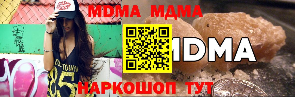 Ипатово  МДМА молли  Вход с VPN 