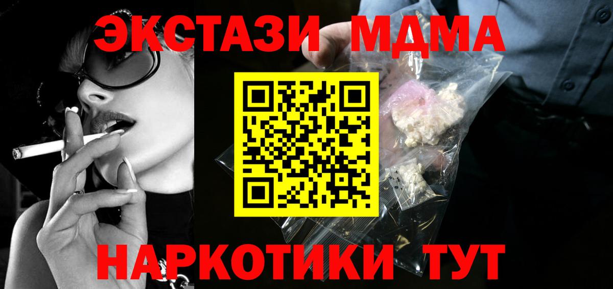 MDMA молли Ипатово