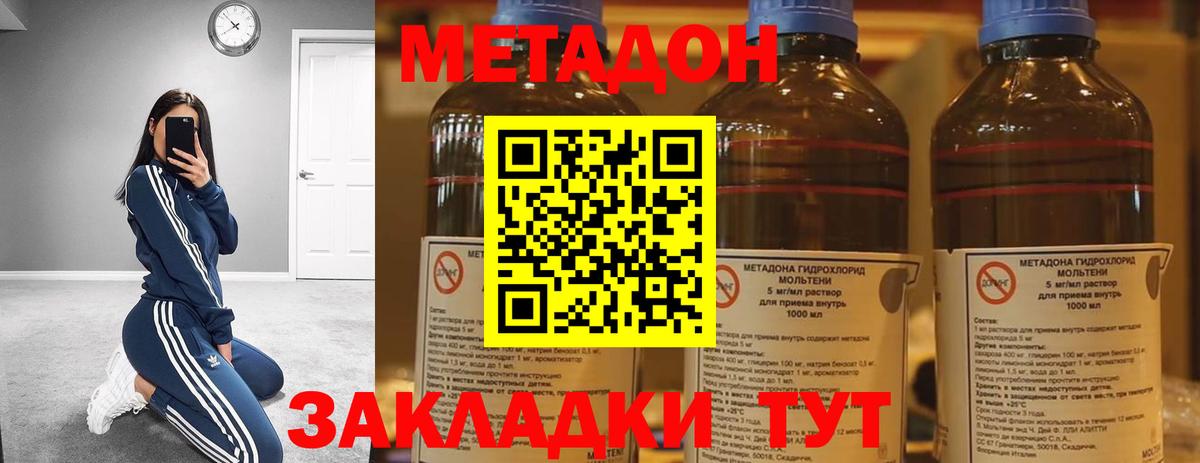 Ипатово  Метадон белоснежный  Вход с VPN  МЕТАДОН белоснежный 