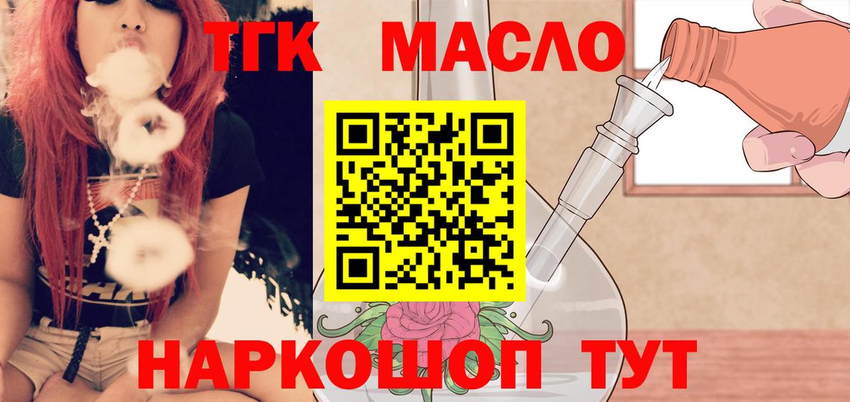 ТГК вейп с тгк  Вход с VPN  наркотики  Ипатово 